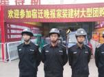 出勤宿遷晚報(bào)家裝建材大型團(tuán)購會